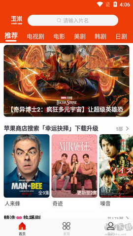 玉米电影[图1]