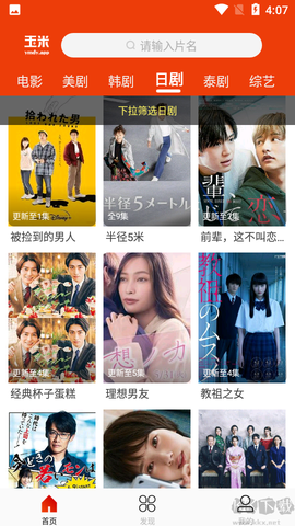 玉米电影[图3]