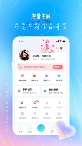 唐彩壁纸截图3