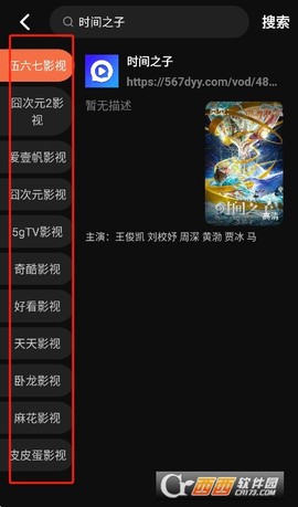 玉米电影截图2