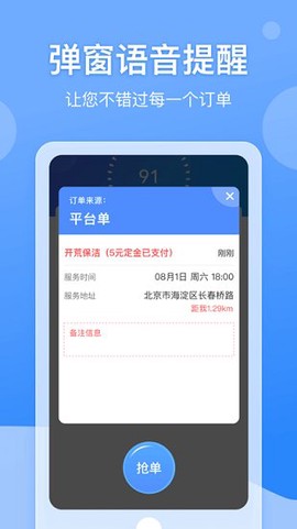 都市到家商家端[图1]