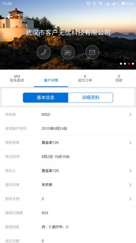 客源无忧截图2
