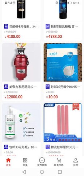 易小淘截图1