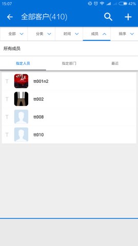 客源无忧截图3