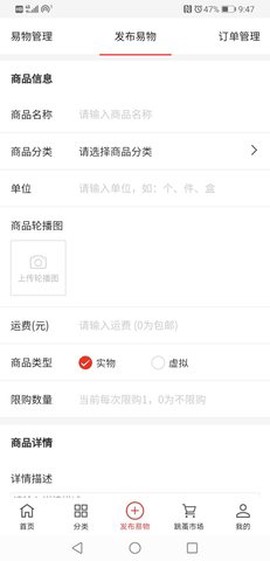 易小淘截图2