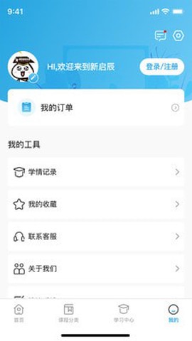 新启辰教育截图3