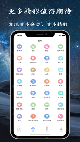 手机调频收音机截图2