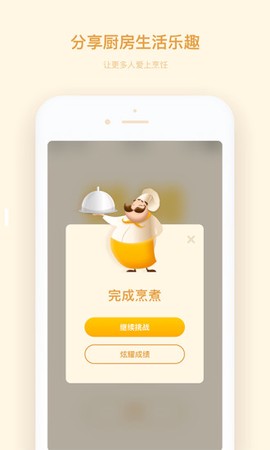 厨房计时器[图1]