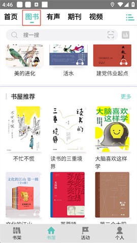 职工书屋[图1]
