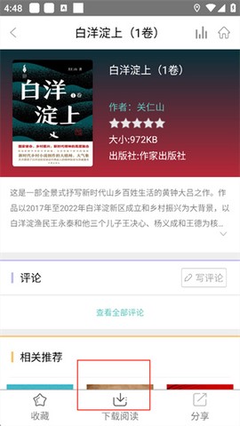 职工书屋[图2]
