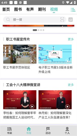 职工书屋[图3]