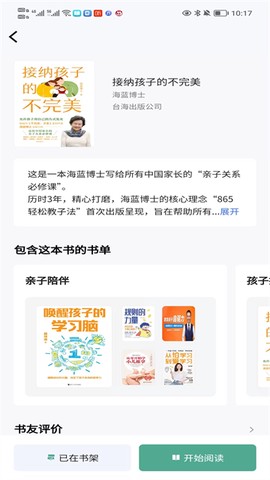 职工书屋图2