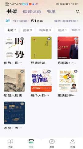 职工书屋图3