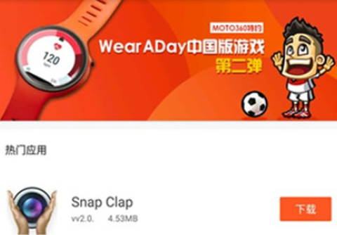 wearaday截图2