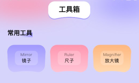 图吧工具箱[图1]