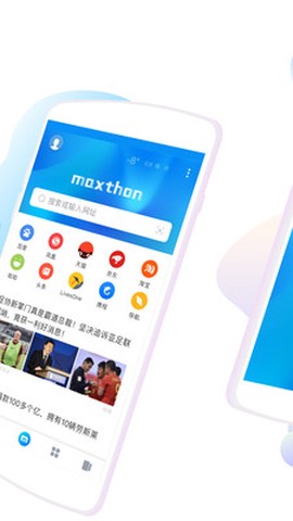 傲游浏览器截图3