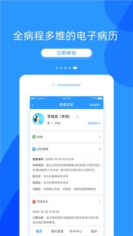 好心情医生版[图1]