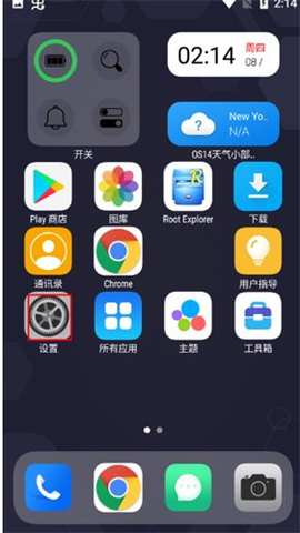 一加桌面[图4]
