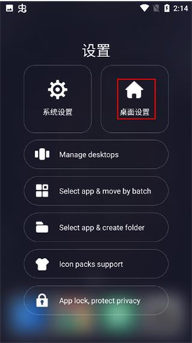 一加桌面[图5]