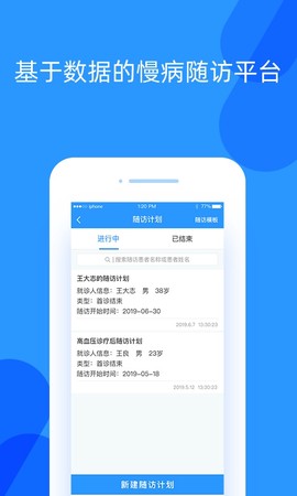 好心情医生版截图3