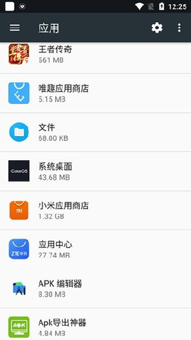 一加桌面截图1