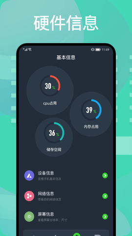 图吧工具箱截图2