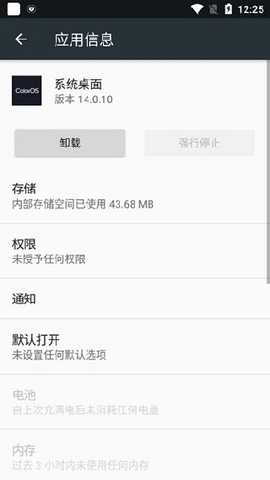 一加桌面截图2
