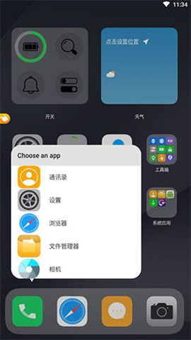 一加桌面截图3
