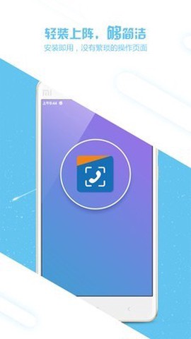 来电信息提醒截图1