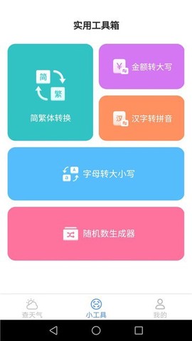超能扫描仪截图2