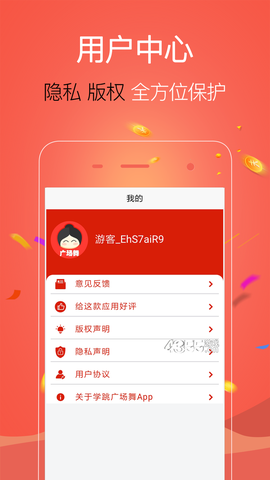 学跳广场舞截图2