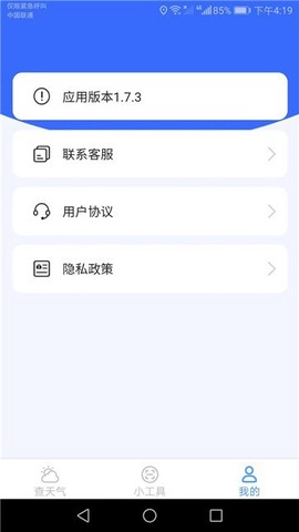 超能扫描仪截图3