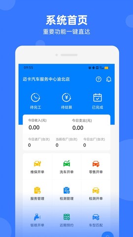 数智门店截图1