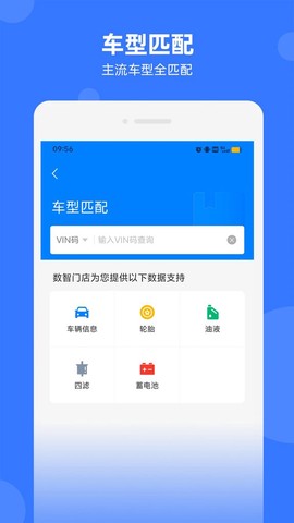 数智门店截图2