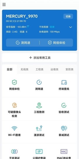 网络百宝箱截图1