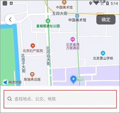 长沙公交出行[图4]