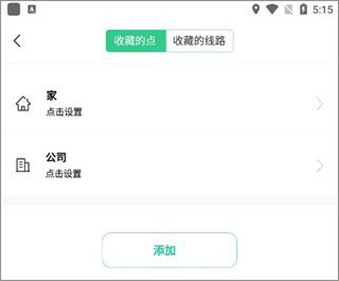 长沙公交出行[图5]