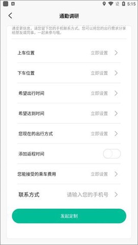 长沙公交出行[图6]