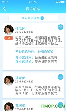 园宝通[图1]
