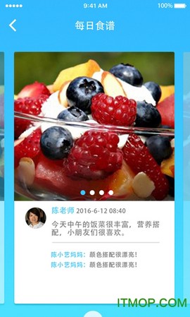 园宝通截图1