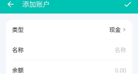 薄荷记账[图1]