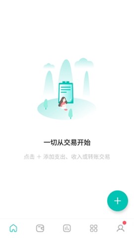薄荷记账[图2]