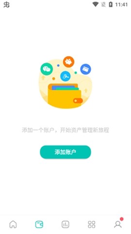 薄荷记账[图3]