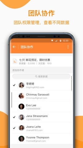 金数据客户端截图3