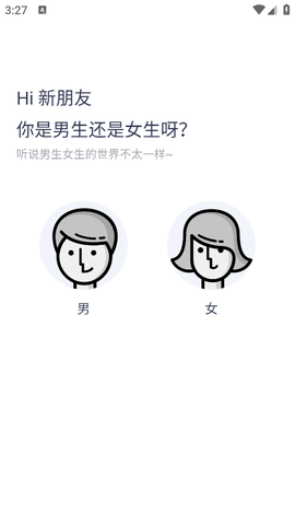 凯格尔训练截图2