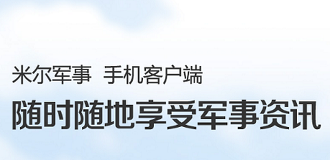 米尔观察[图1]