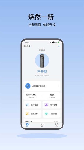 凯迪仕智能图1