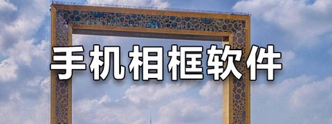 小熊相框截图3