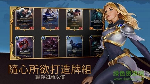 符文之地传奇截图2