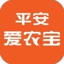 平安爱农宝